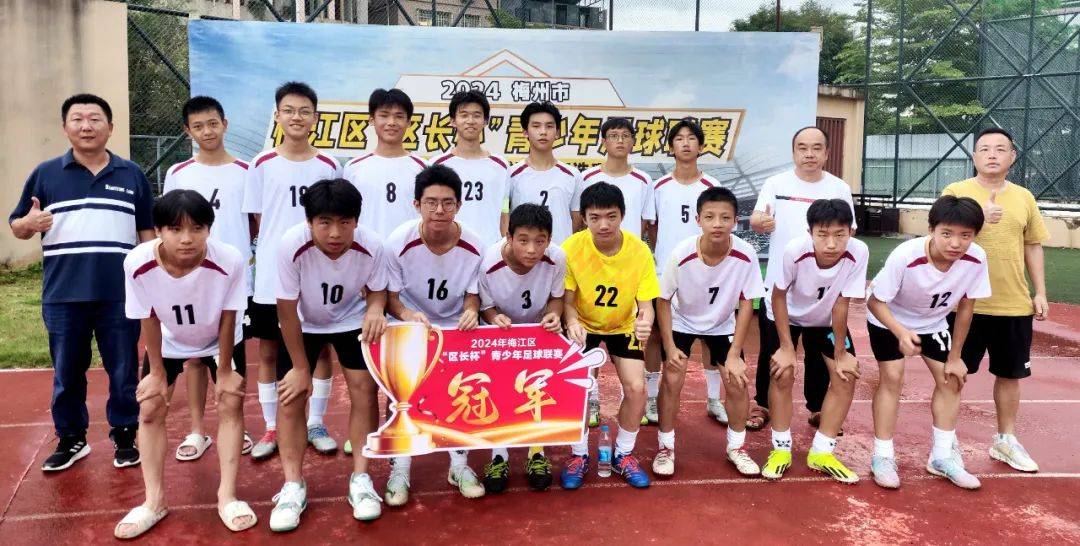 东山学校险胜夺冠,梅江区"区长杯"初中组完赛