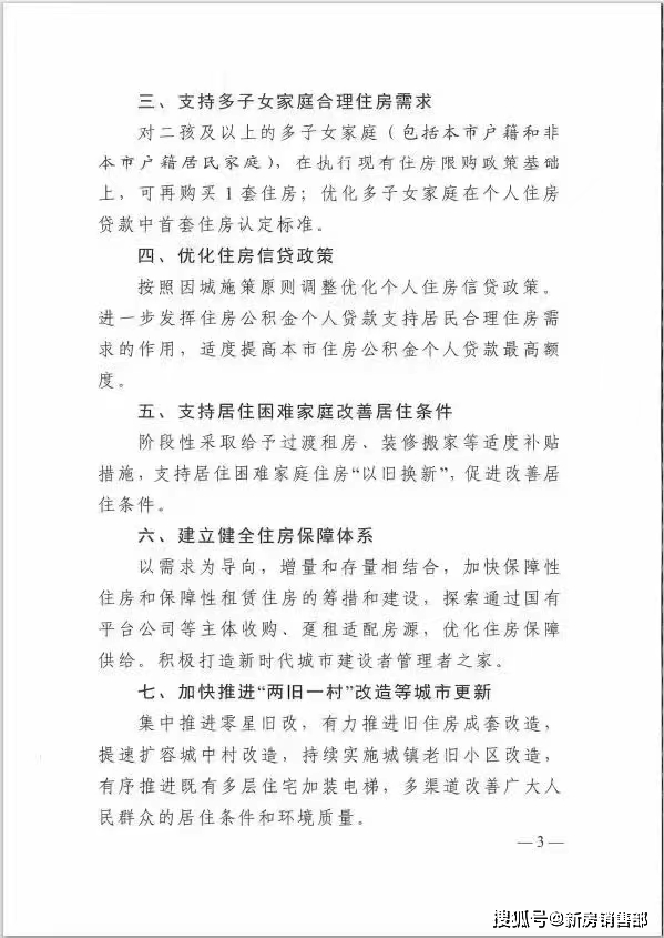 上海最新发布房产新政!5月28号执行!最新房产政策来了