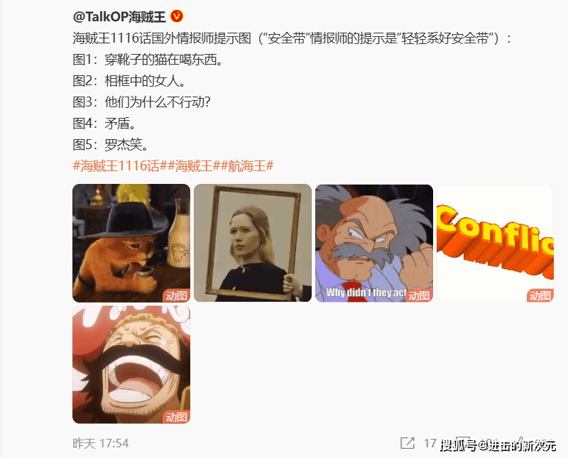 海贼王1116话:五老星无法指挥炽天使,乔伊波伊遭背叛,罗杰回归
