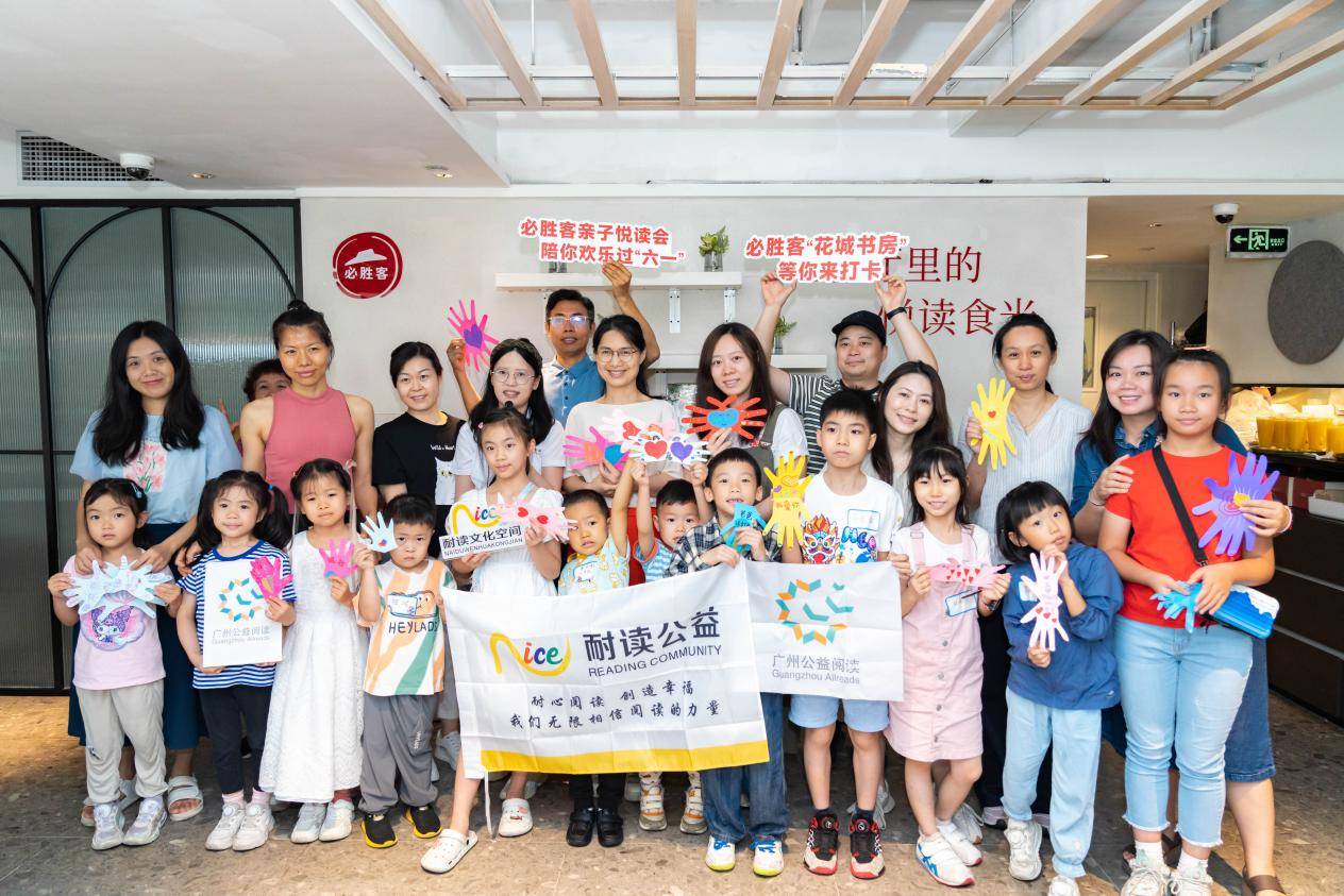 全民阅读再添新空间,必胜客"花城书房"儿童节等你来打卡