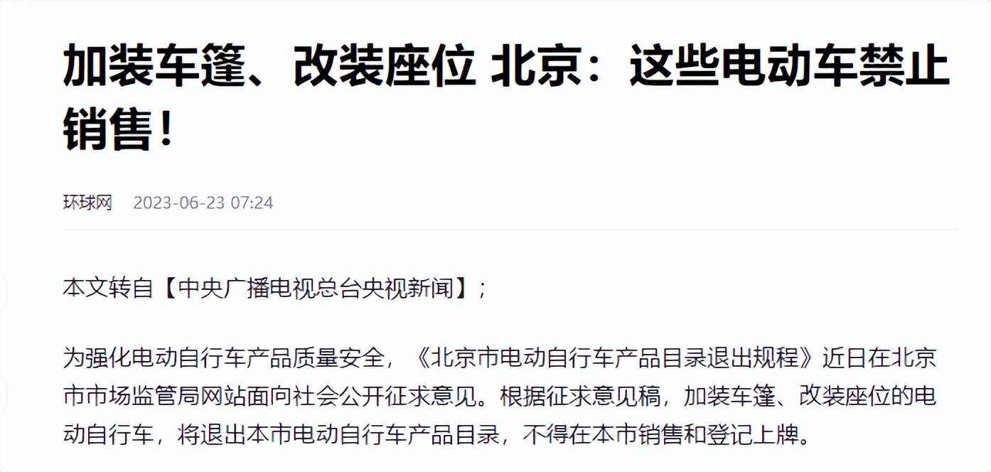 禁止销售和上牌的32款车型,涉及的品牌包括:邦德富士达,绿佳