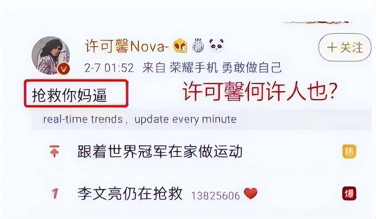 许可馨宣布结婚,晒出丈夫照片,是一位热衷于cosplay的年轻人