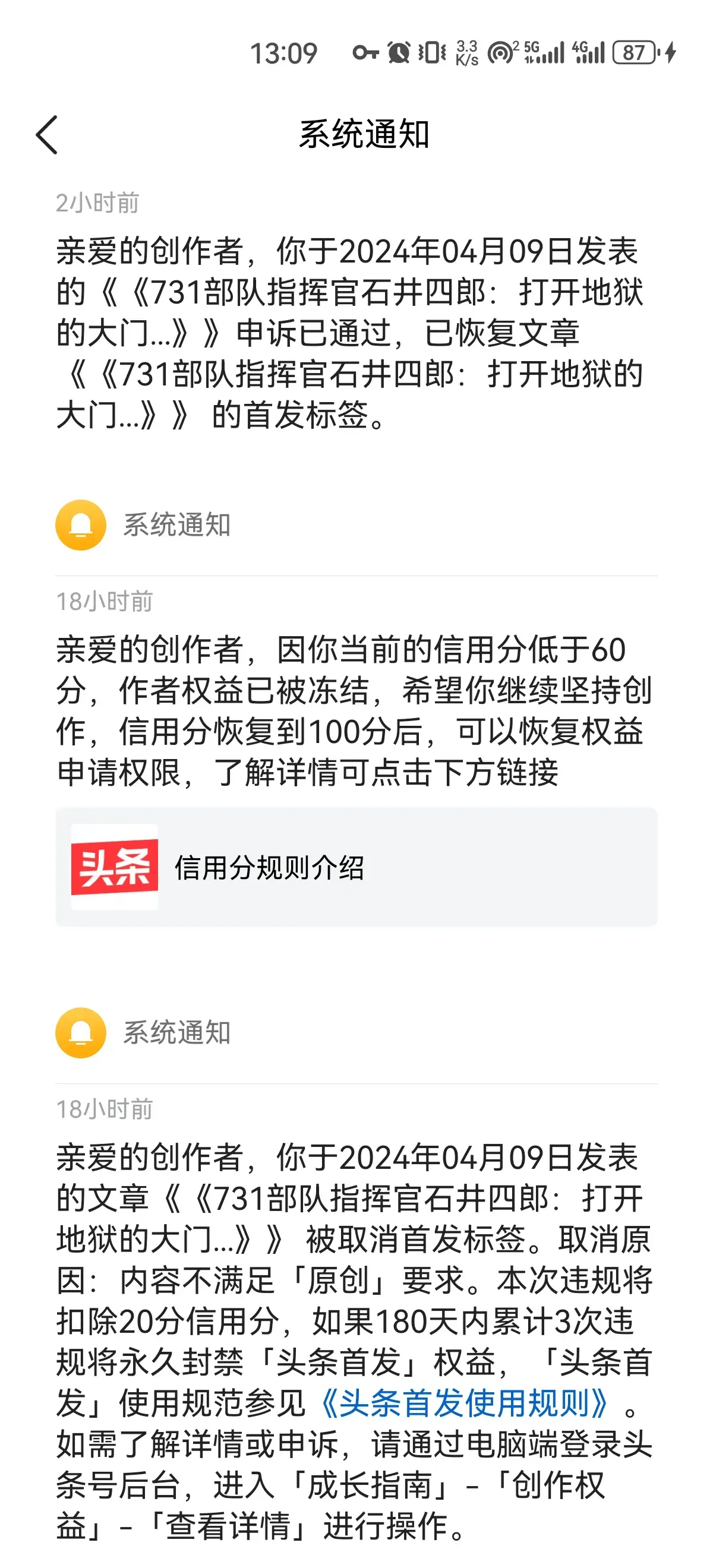 个人中心头条号(个人中心头条号)