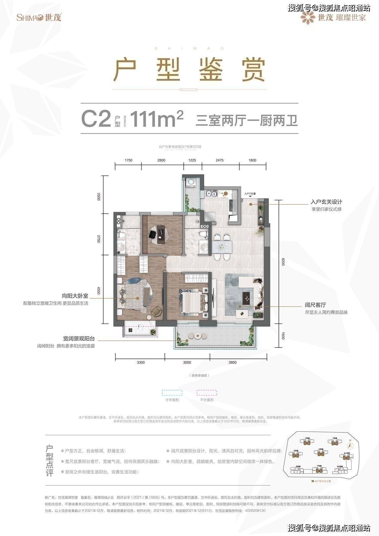 世茂璀璨泱颂户型图图片