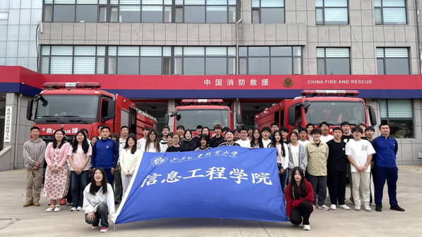 山东外事职业大学信息工程学院举办"走进消防队 致敬火焰蓝"实践活动