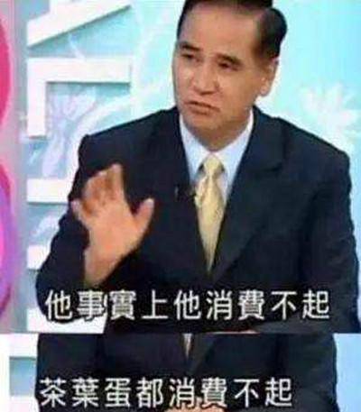 说这话的台湾名嘴,终于出来回应了!