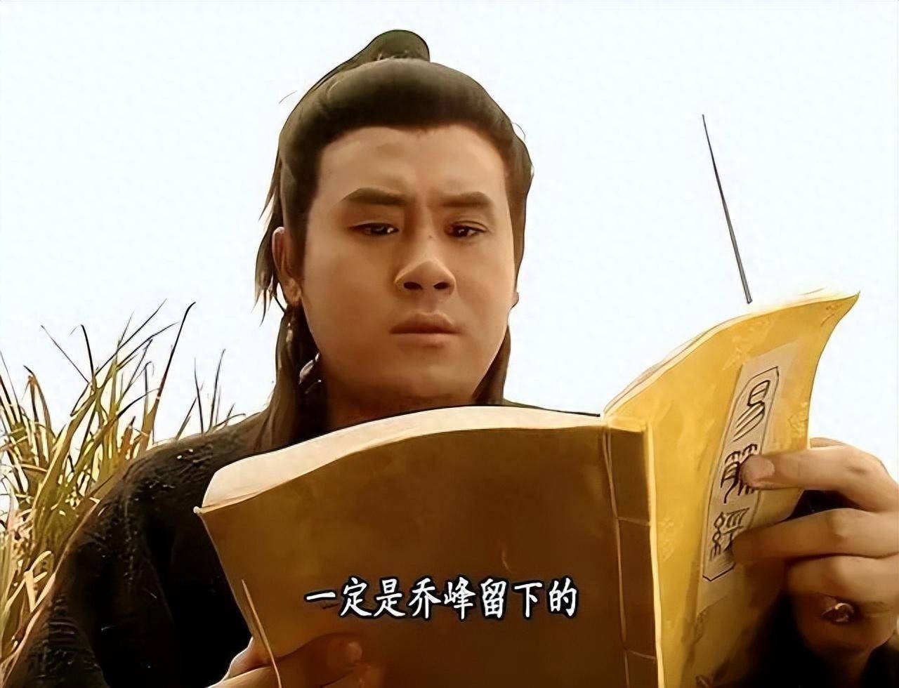 《天龙八部》共有三位主角,分别