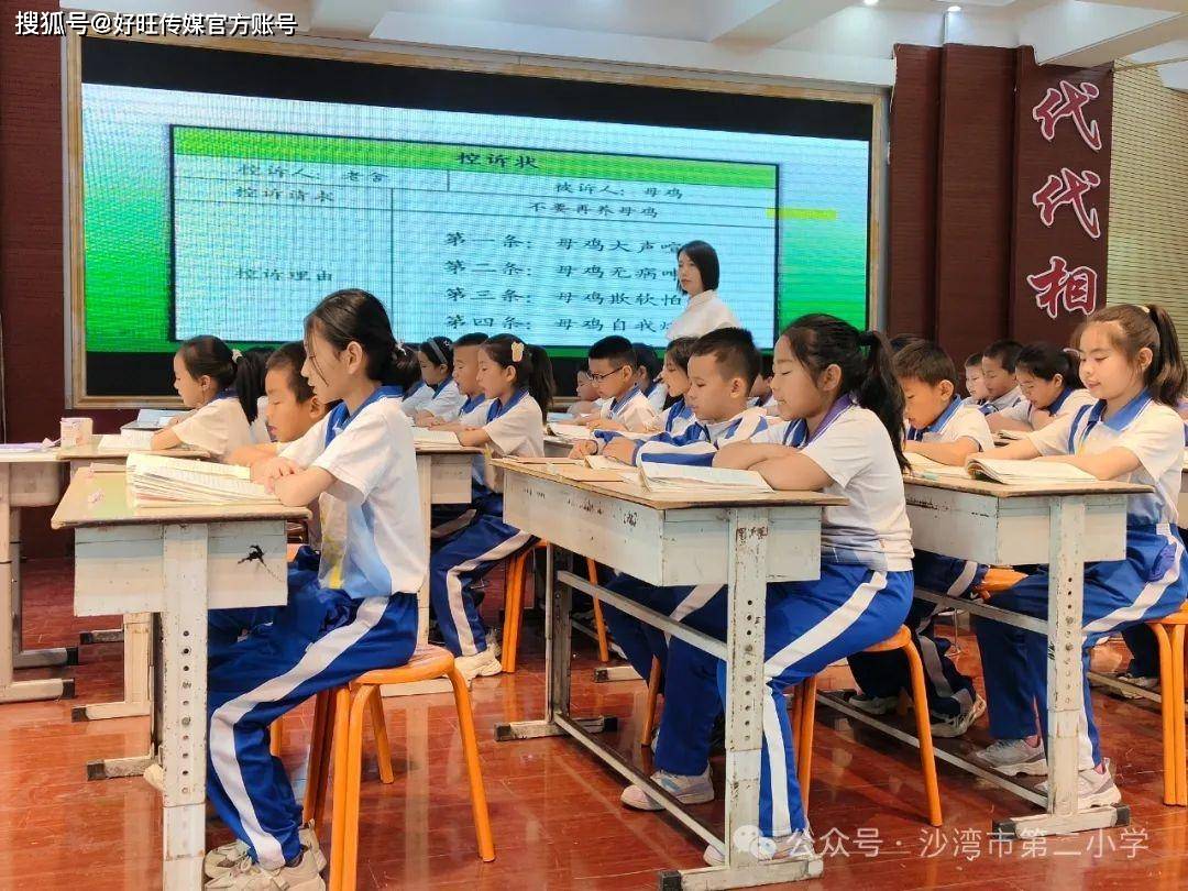 新疆沙湾市第二小学教育集团开展青年教师课堂教学大奖赛活动
