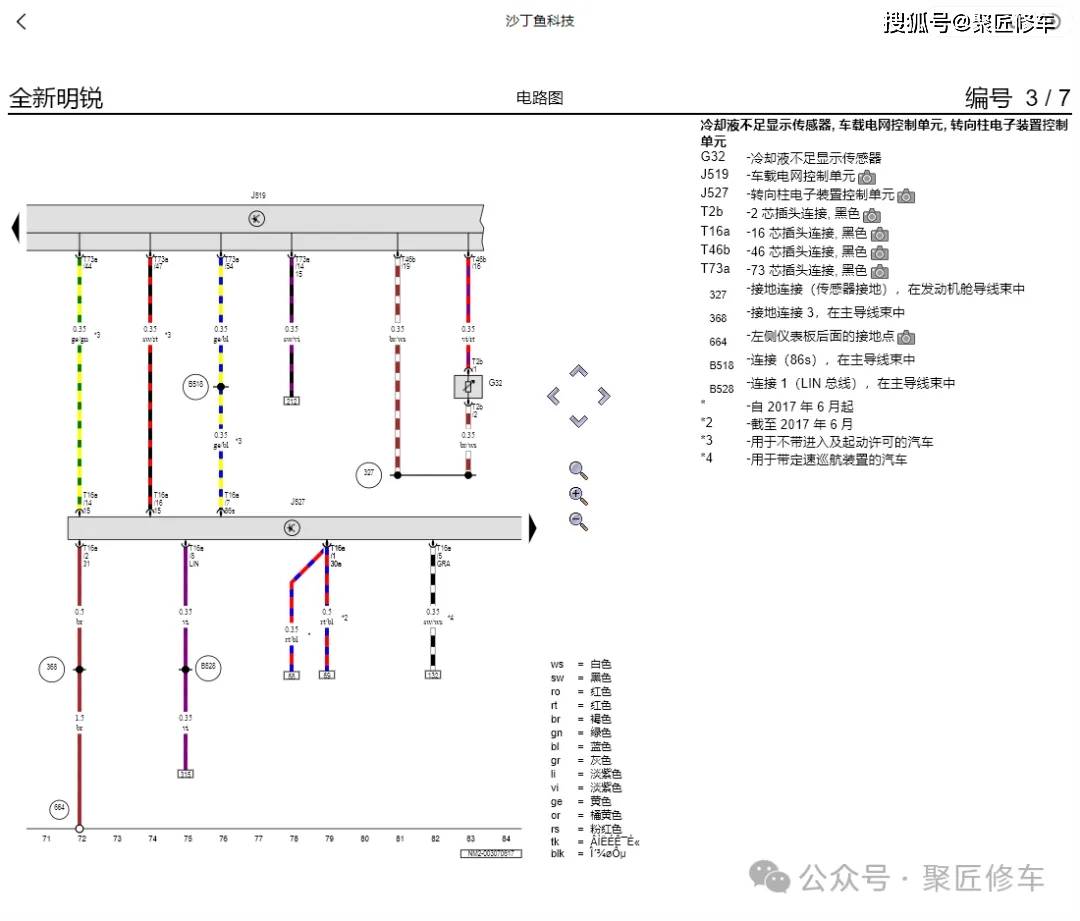 徐工汉风保险丝线路图图片