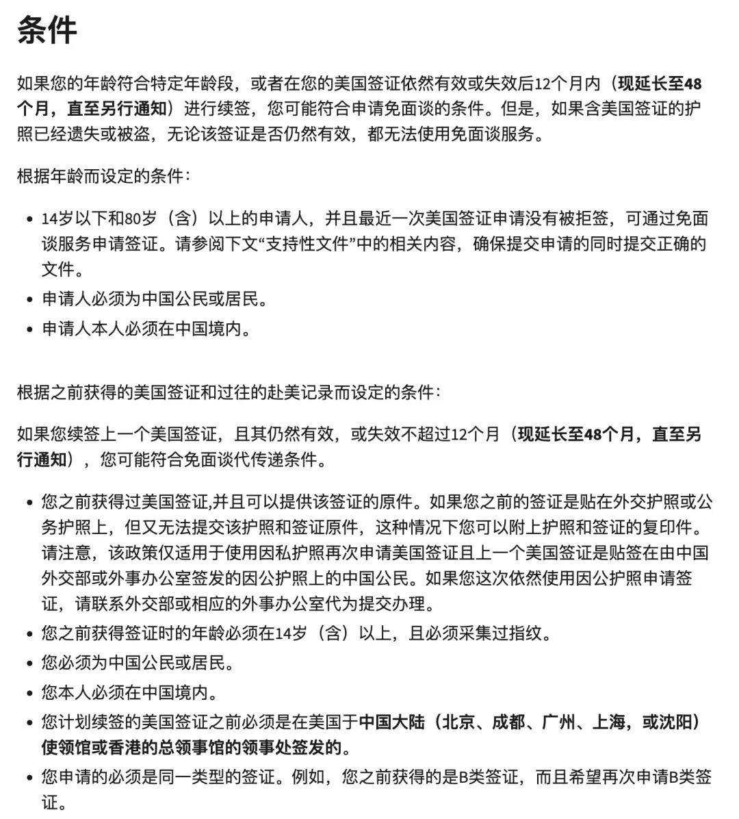 赴美面签一定要银行流水吗 来自搜狐网