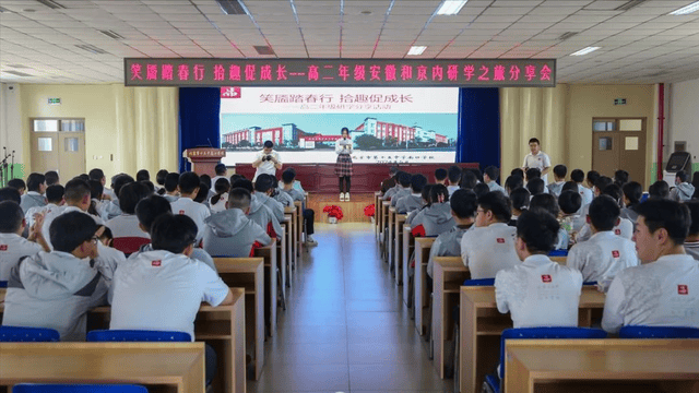 北京市第十五中学南口学校举行外出研学分享交流会