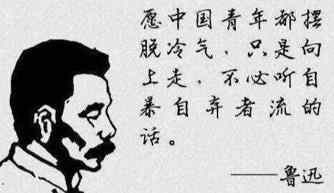 《在酒楼上》:吕纬甫,一个得了"精神疾病"的知识分子_鲁迅_精英_批判