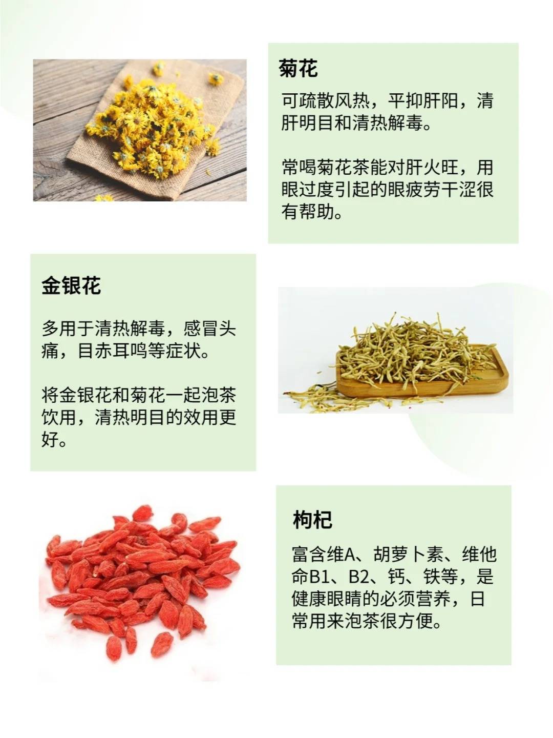 菊葛泽颜茶,菊花枸杞决明子茶,牛蒡根金银花养生茶熬夜茶包