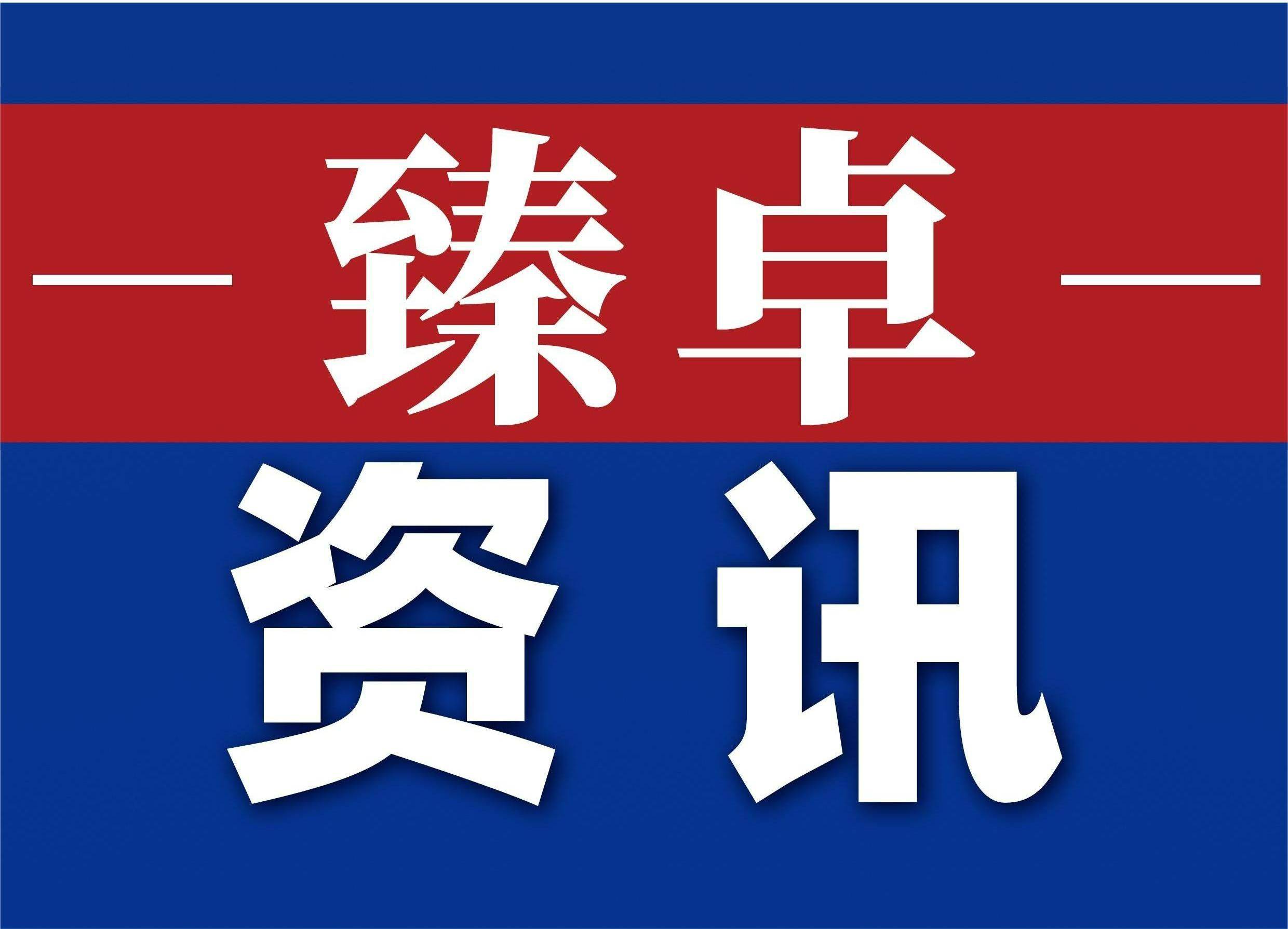 提质增效logo图片