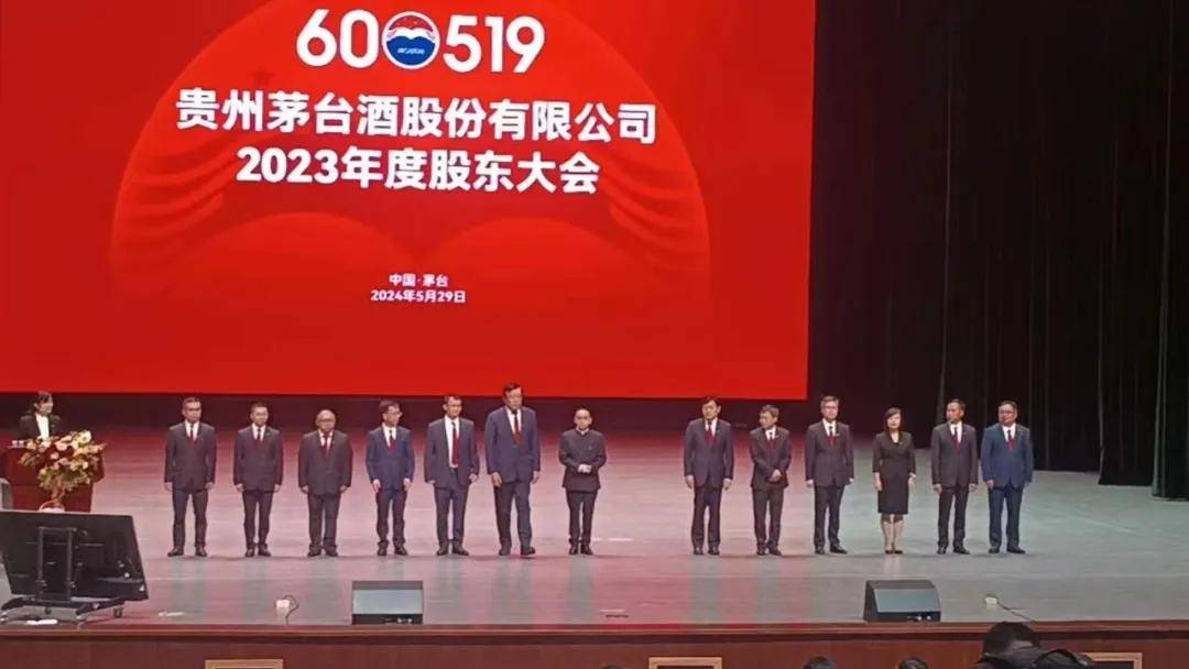 直击茅台股东大会,张德芹亮相并讲话