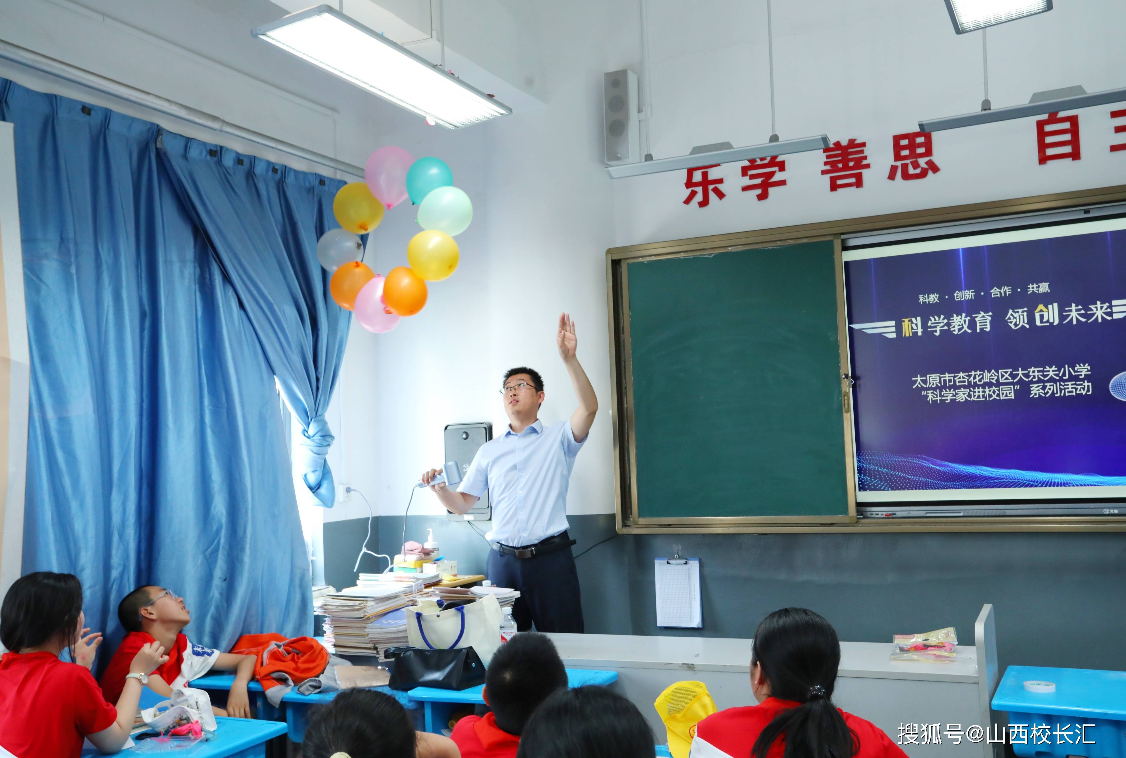 杏花岭区大东关小学开展科学家进校园系列活动:弘扬科学精神 感受科学