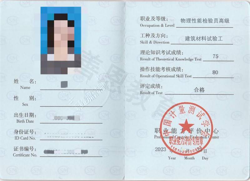 建筑材料试验工证书咋考的 考建筑材料试验工证有什么用