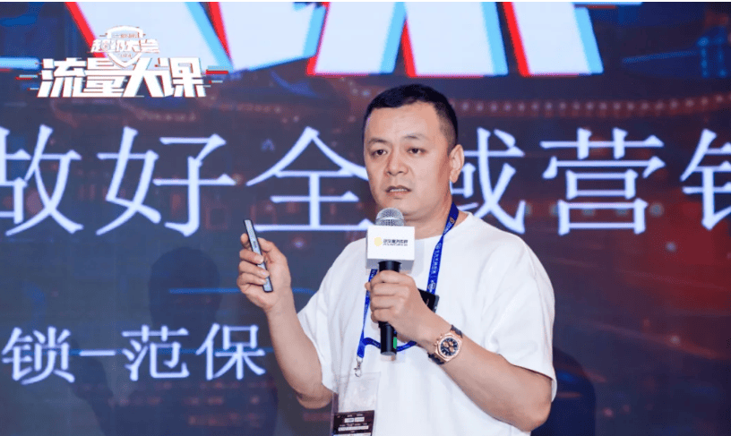 流量拿到结果的人做对了什么|2024(第十五届)汽车服