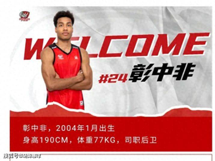 突发!宏远弃将加盟广西威壮,彰华非哥哥身披24号战袍出战nbl