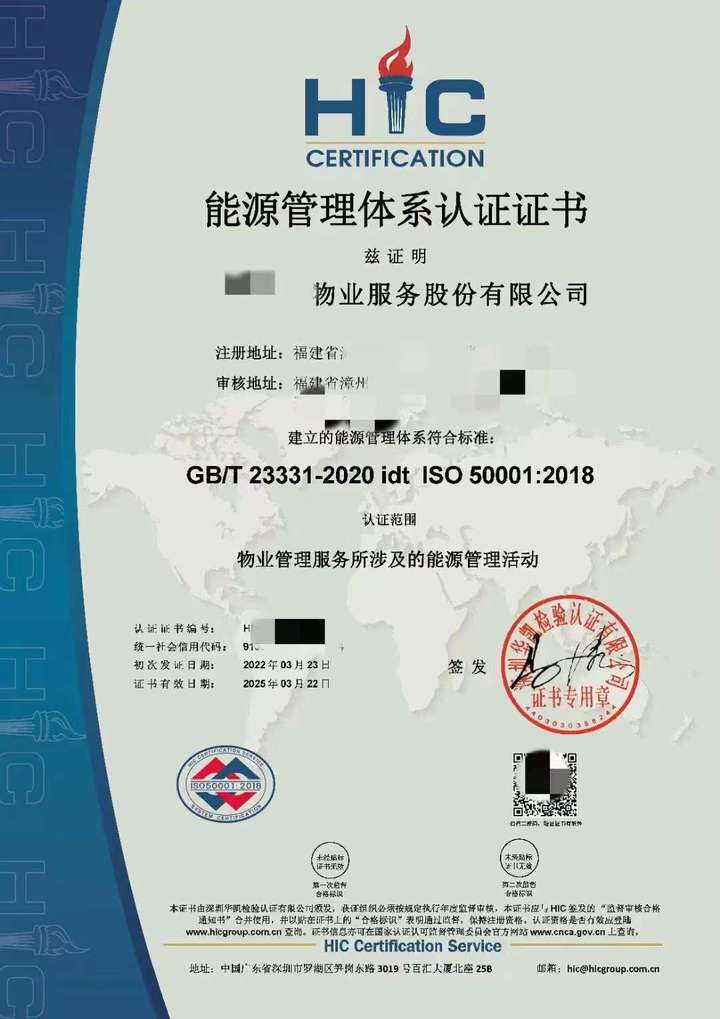 能源管理体系iso50001认证办理流程条件范围资料准备清单【办理指南】