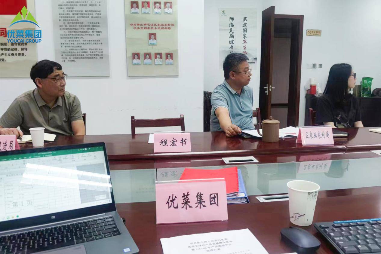 优菜集团受邀到访黄山市屯溪区人民政府考察交流