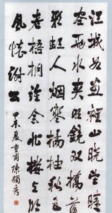 陈独秀晚年:频繁搬家,无米下锅仍不肯动巨款,死前半月食物中毒