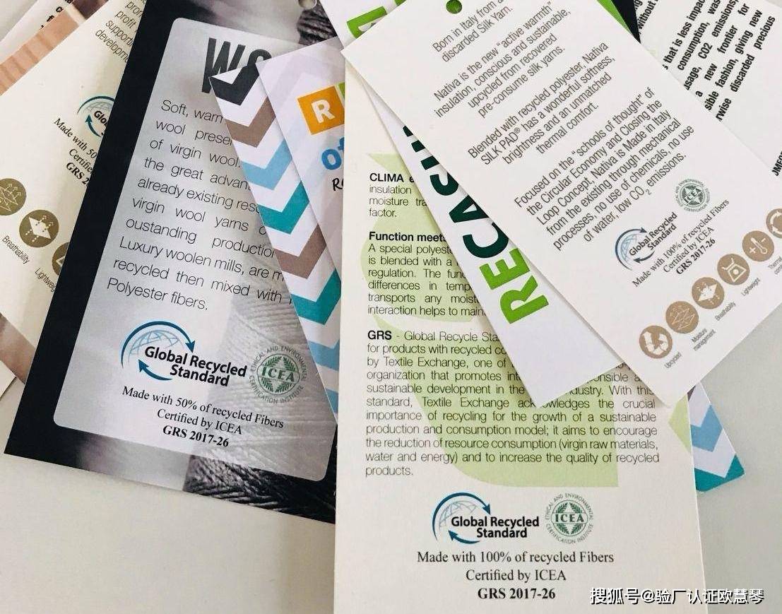 一文带你了解GRS证书出口外贸如同一张闪亮名片！_认证_环保_欧美