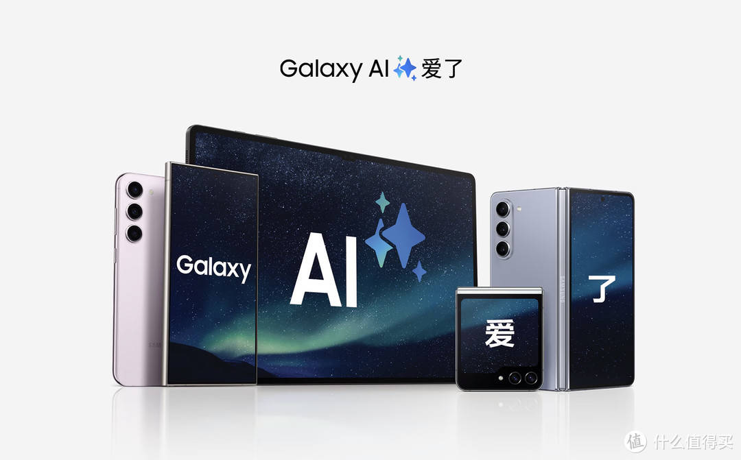 一折倾心,一用就"ai":三星折叠旗舰galaxy z flip5