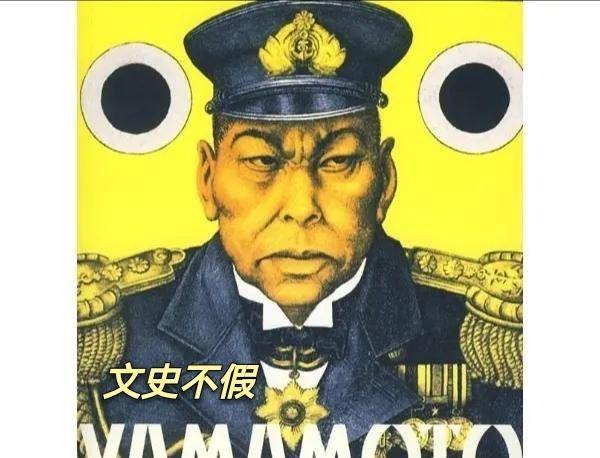 山本五十六:成也珍珠港败也珍珠港,最终被美军成功击杀