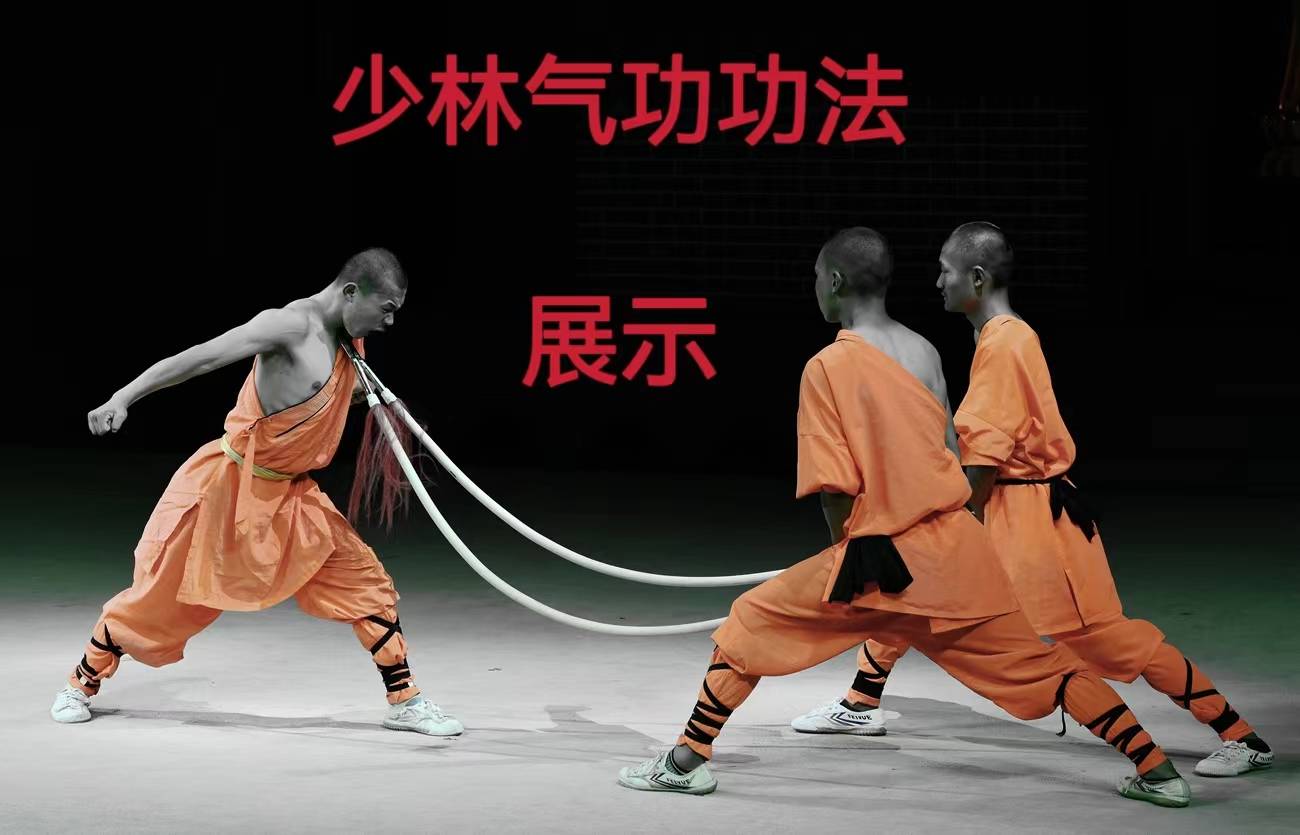 少林众僧学习的《少林气功秘籍》