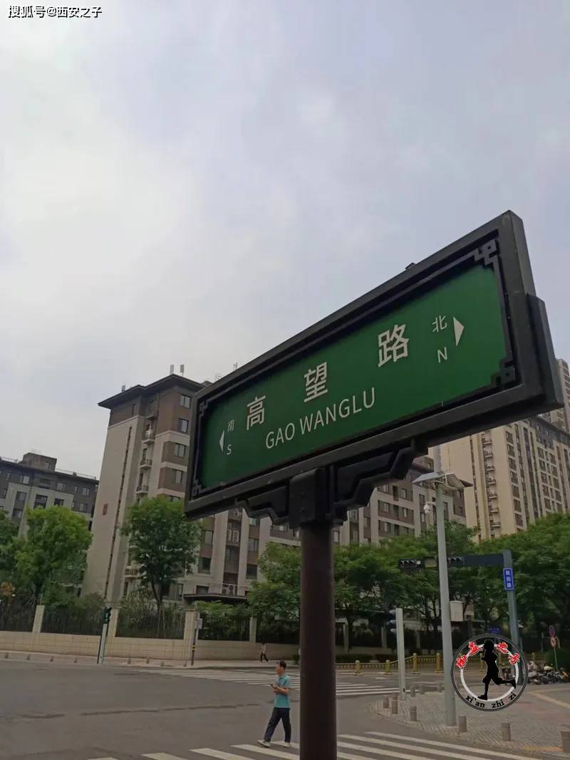 陕西南路路牌图片