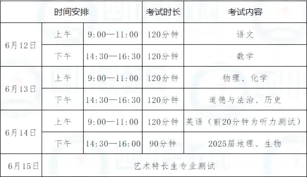 川影实验中学高中学费收费-四川电影电视学院实验中学2024招生范围