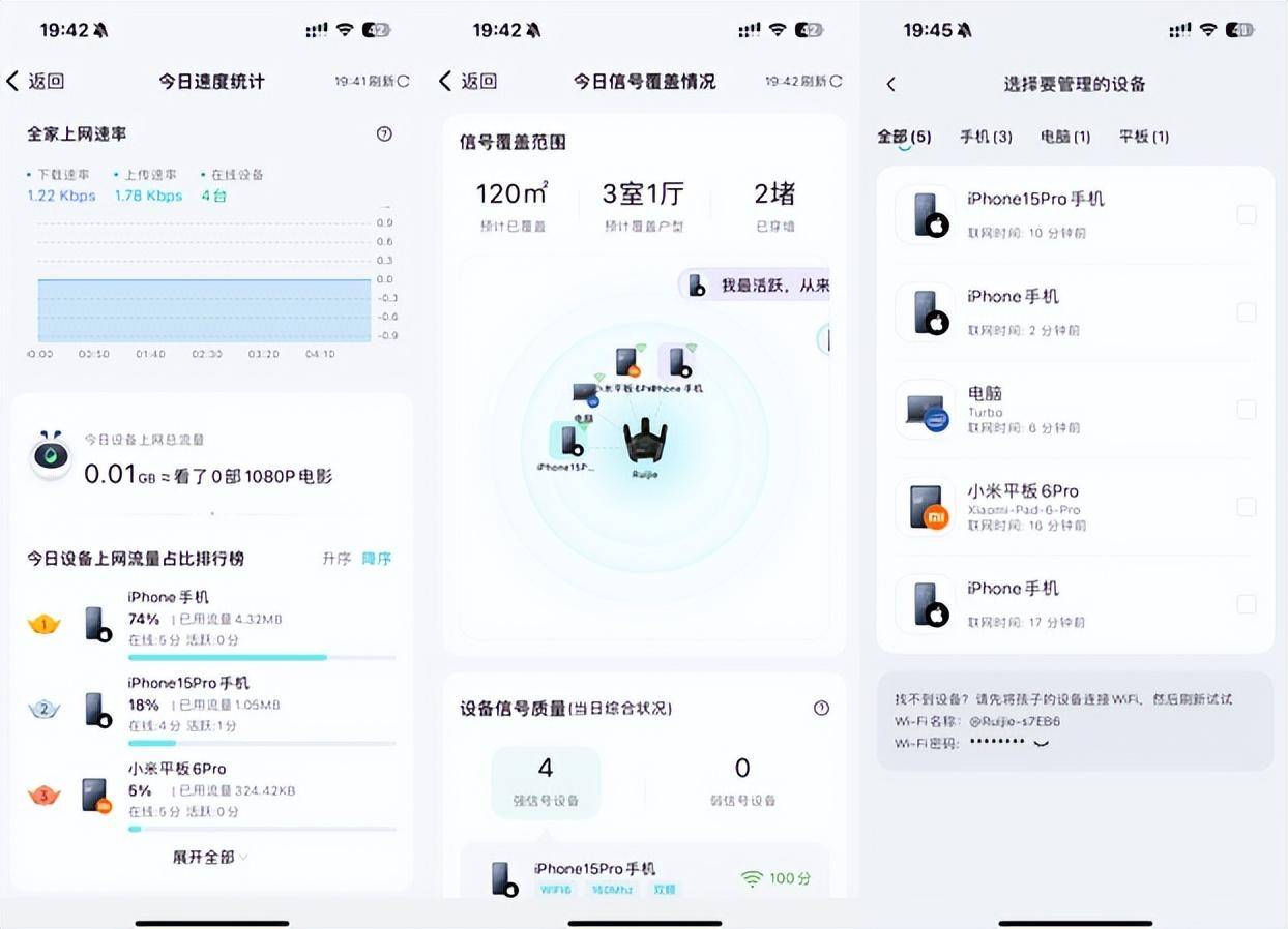 锐捷天蝎BE72 Pro电竞路由器：WiFi7加持，游戏体验再升级