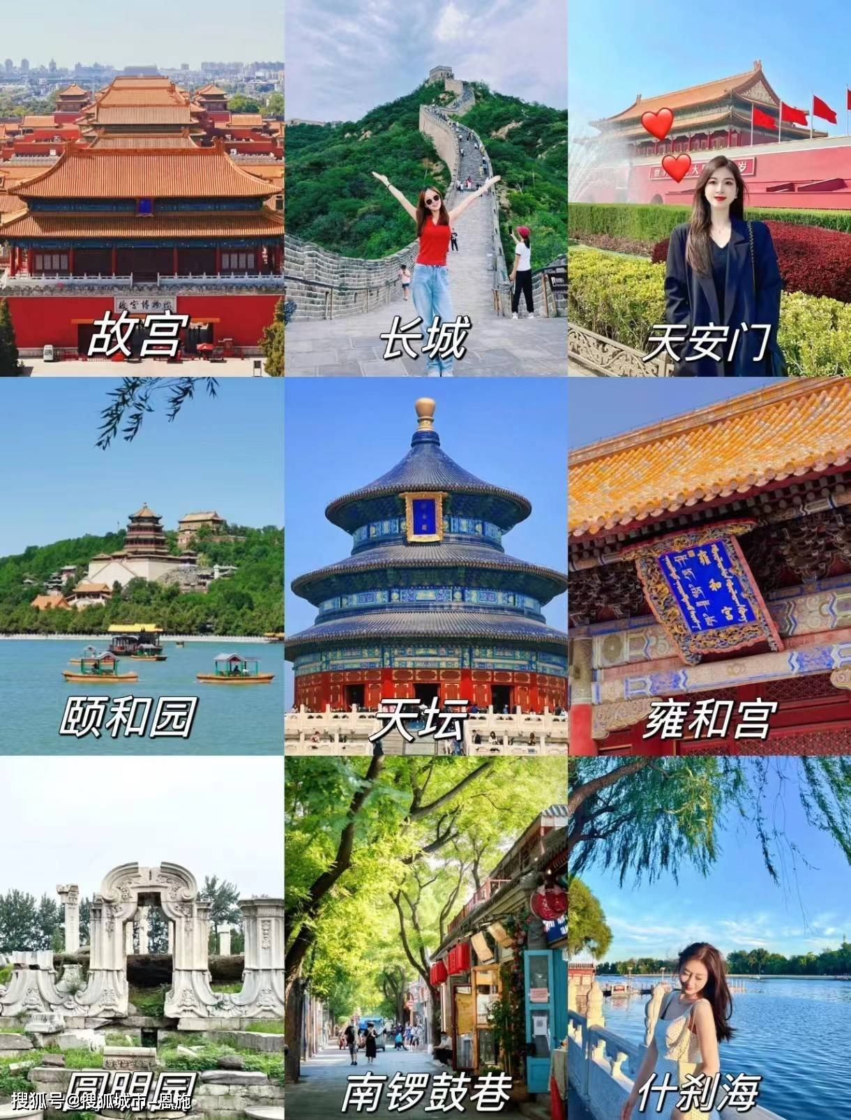 北京旅游五天四晚行程安排,去北京看这篇_小熙_景点_交通