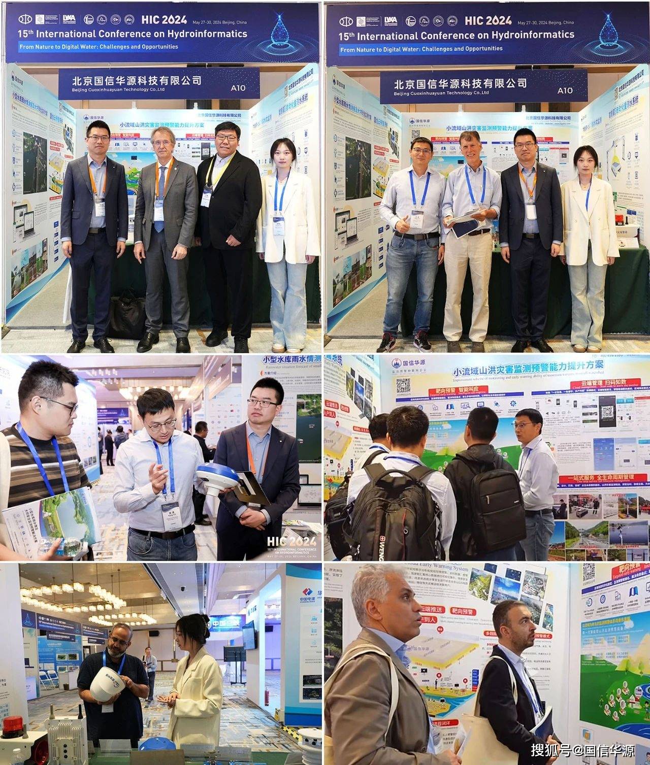 国信华源参加国际水信息学大会,分享数字水利研究成果
