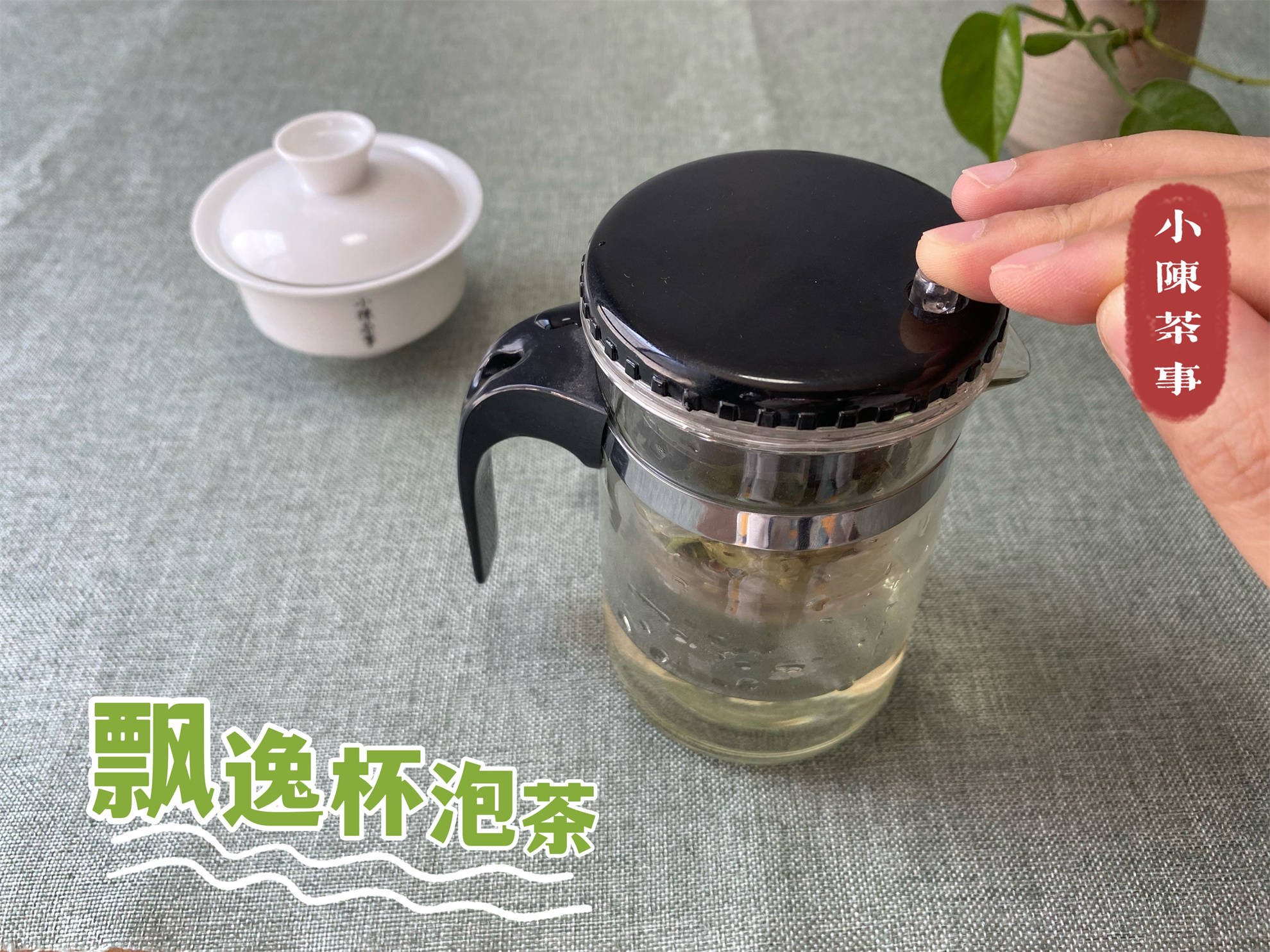 办公茶具哪个好用?玻璃杯,保温杯,飘逸杯,3大热门一次说清楚