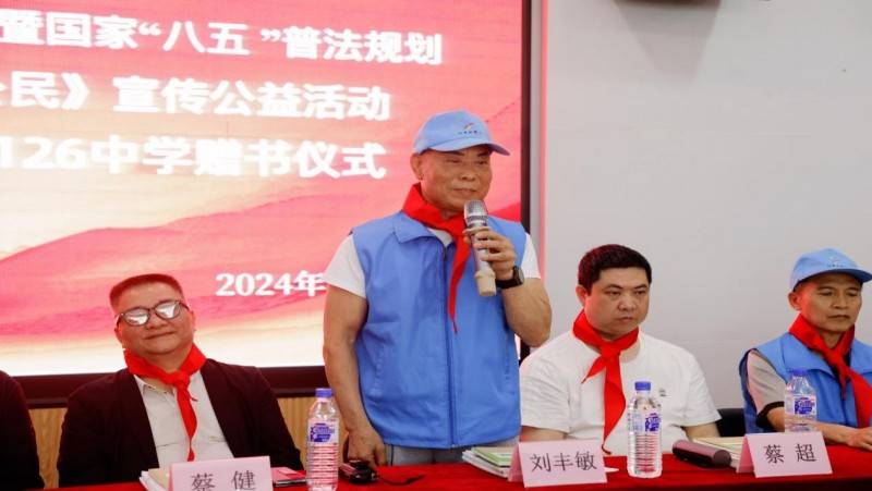 《学法小公民》法治宣传教育万里行公益活动走进沈阳市第126中学