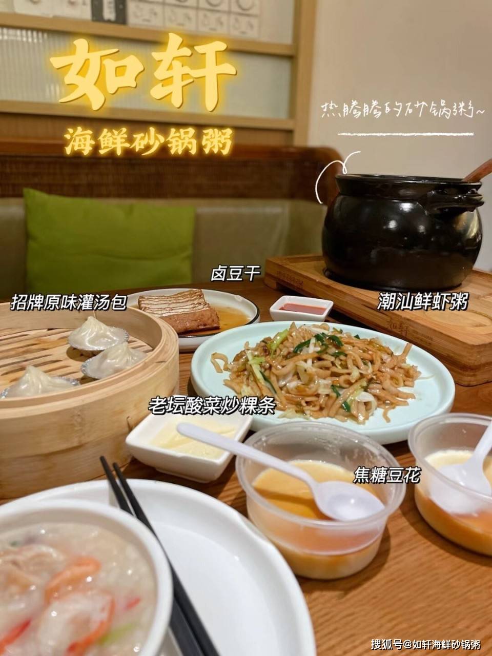 能吃到用22年时光熬出来的好味道,如轩海鲜砂锅粥品质如一收获食客