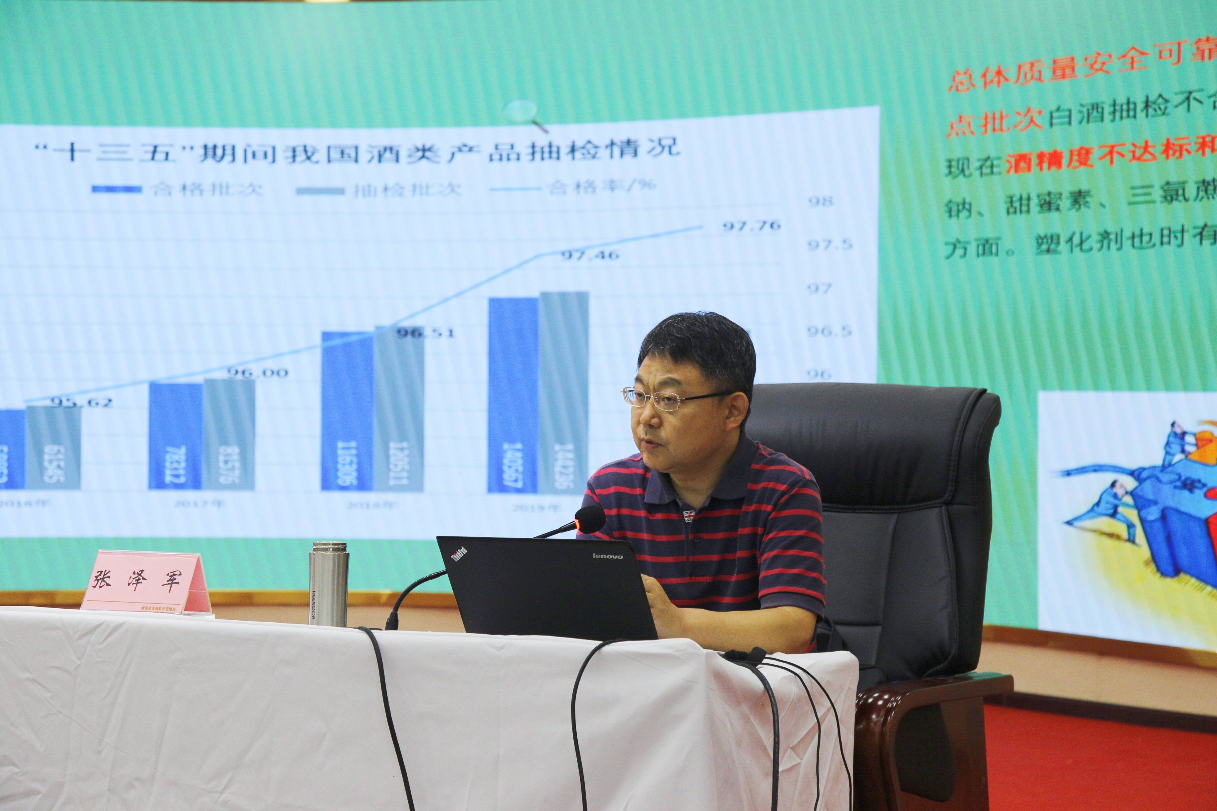 夯基础,铸品牌 南充召开助推充白酒产业高质量发展培训会