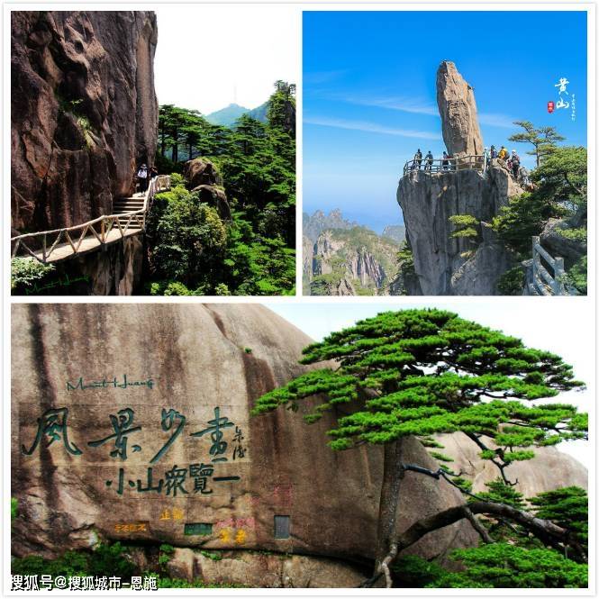 去黄山旅游三天平均每天花销多少钱_景点_迎客松_西海