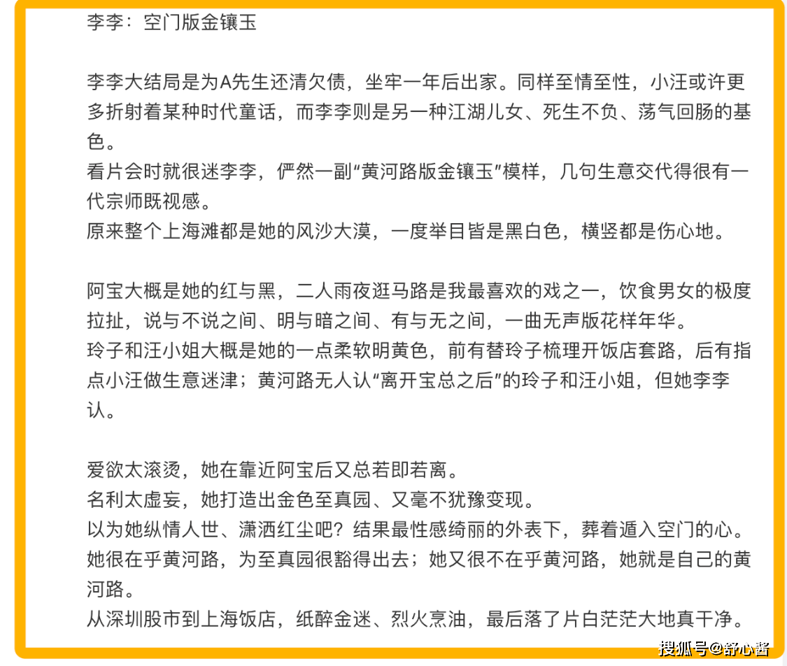 白玉兰提名:《漫长》《繁花》成大赢家,女主花落谁家?