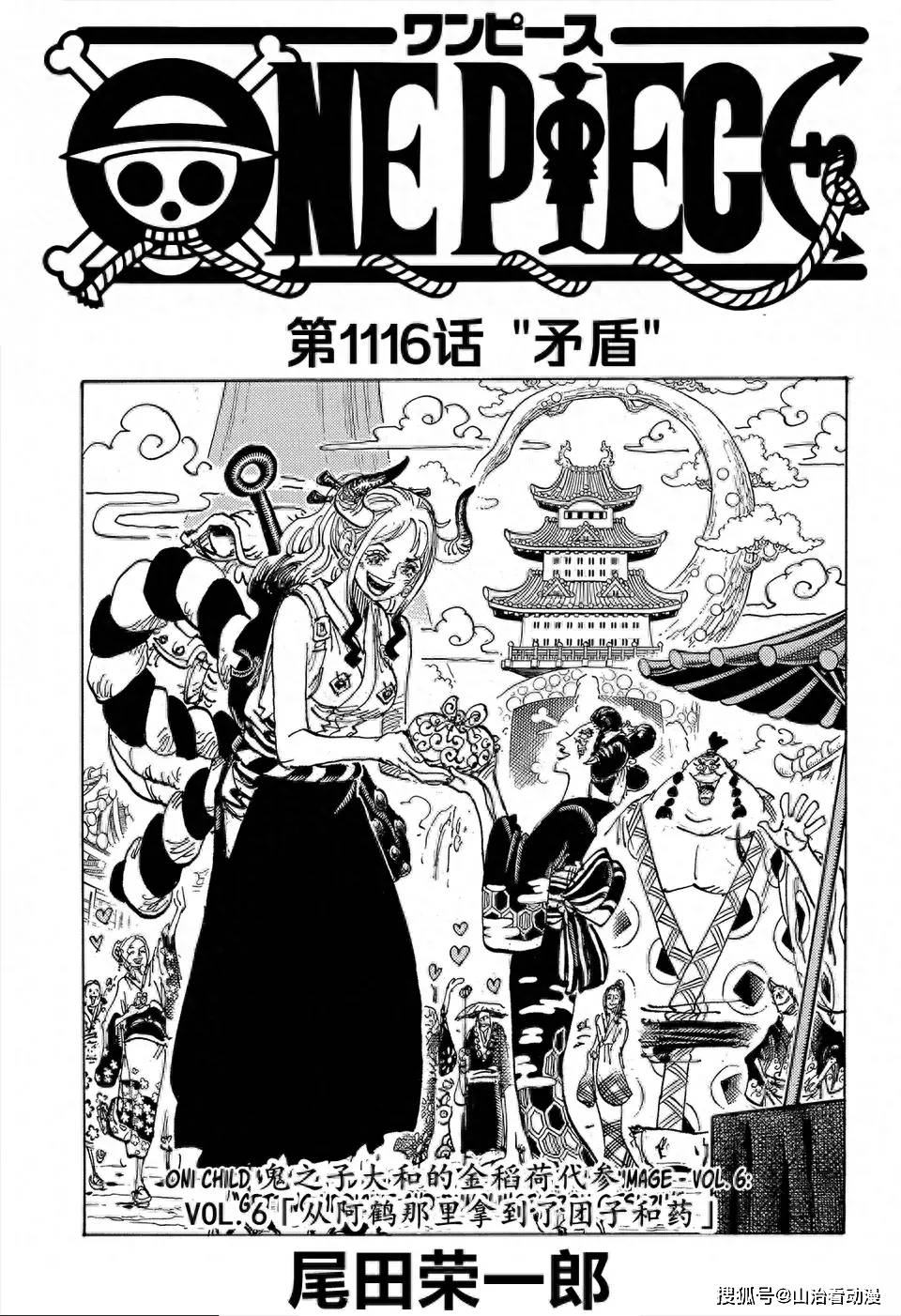 动漫 卡通 漫画 头像 960_1402 竖版 竖屏