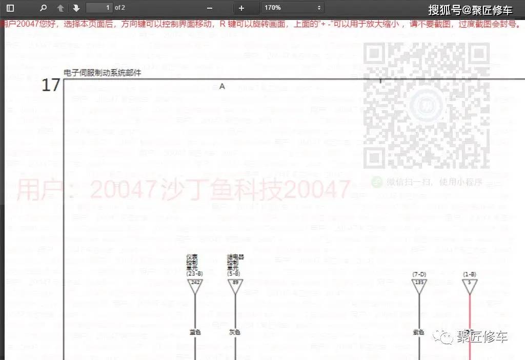 广汽本田皓影 奥德赛混动 凌派 锋范 飞度雅阁混动长安尊行g501维修