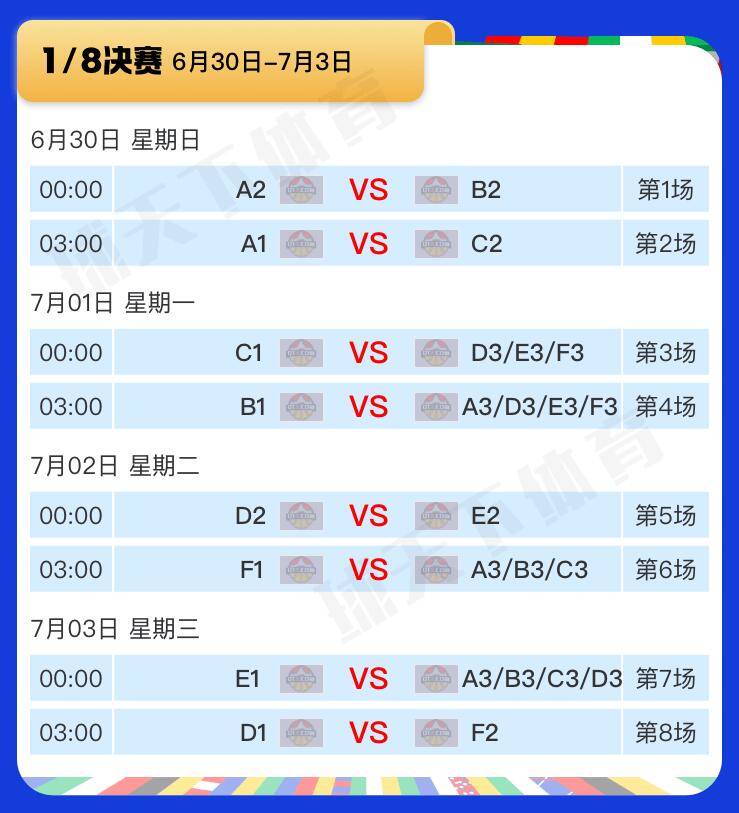 2024年德国欧洲杯倒计时!26队逐鹿绿茵,追逐欧洲足球最高荣誉