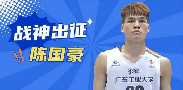 人生赢家,周琦晒家庭生活,陈国豪能加盟广东吗