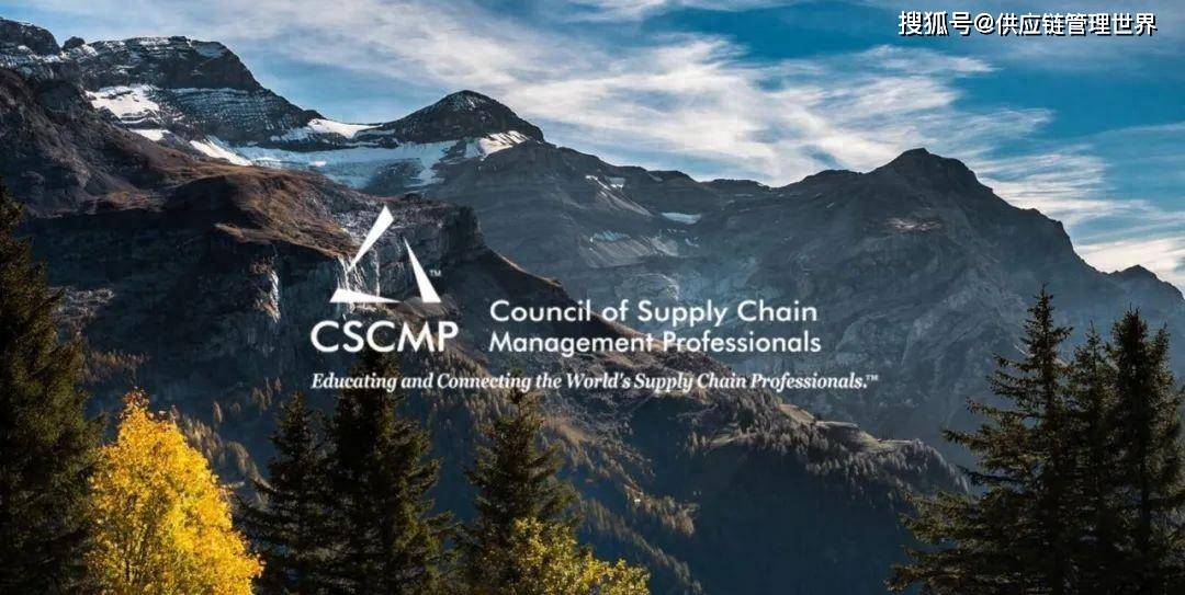 cscmp注册供应链管理师认证上海地区2024高研班第一阶段圆满开课