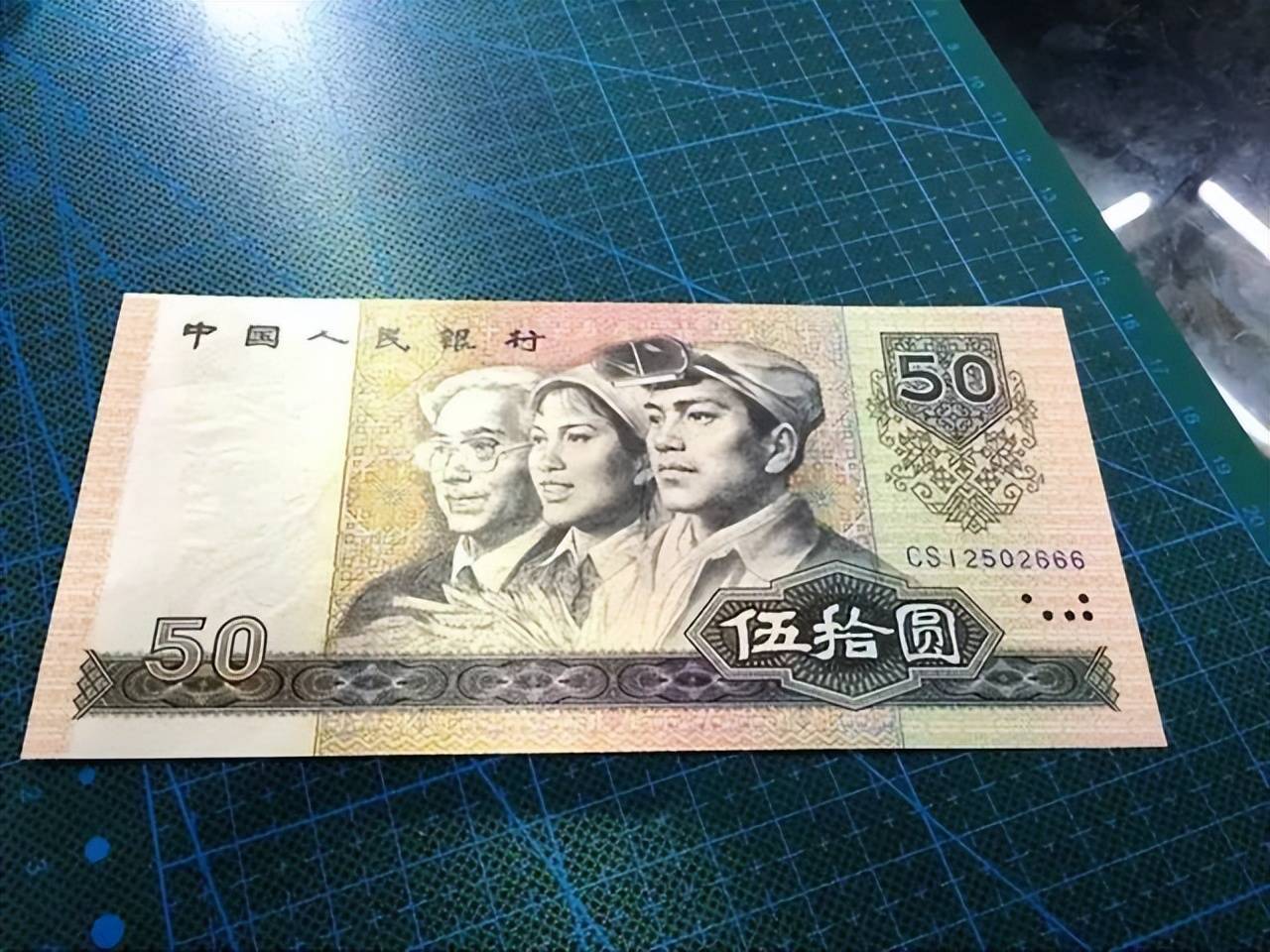 不再发行的50元纸币