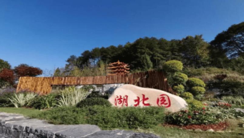 王家祥 | 飞来神笔抒霞卷,古典园林齐鲁情(畅游都匀绿博园诗词十首)