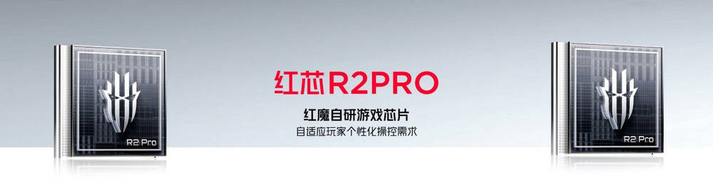 行业唯一纯平背板 超竞全面屏 红魔9 pro系列发布售价4399元起