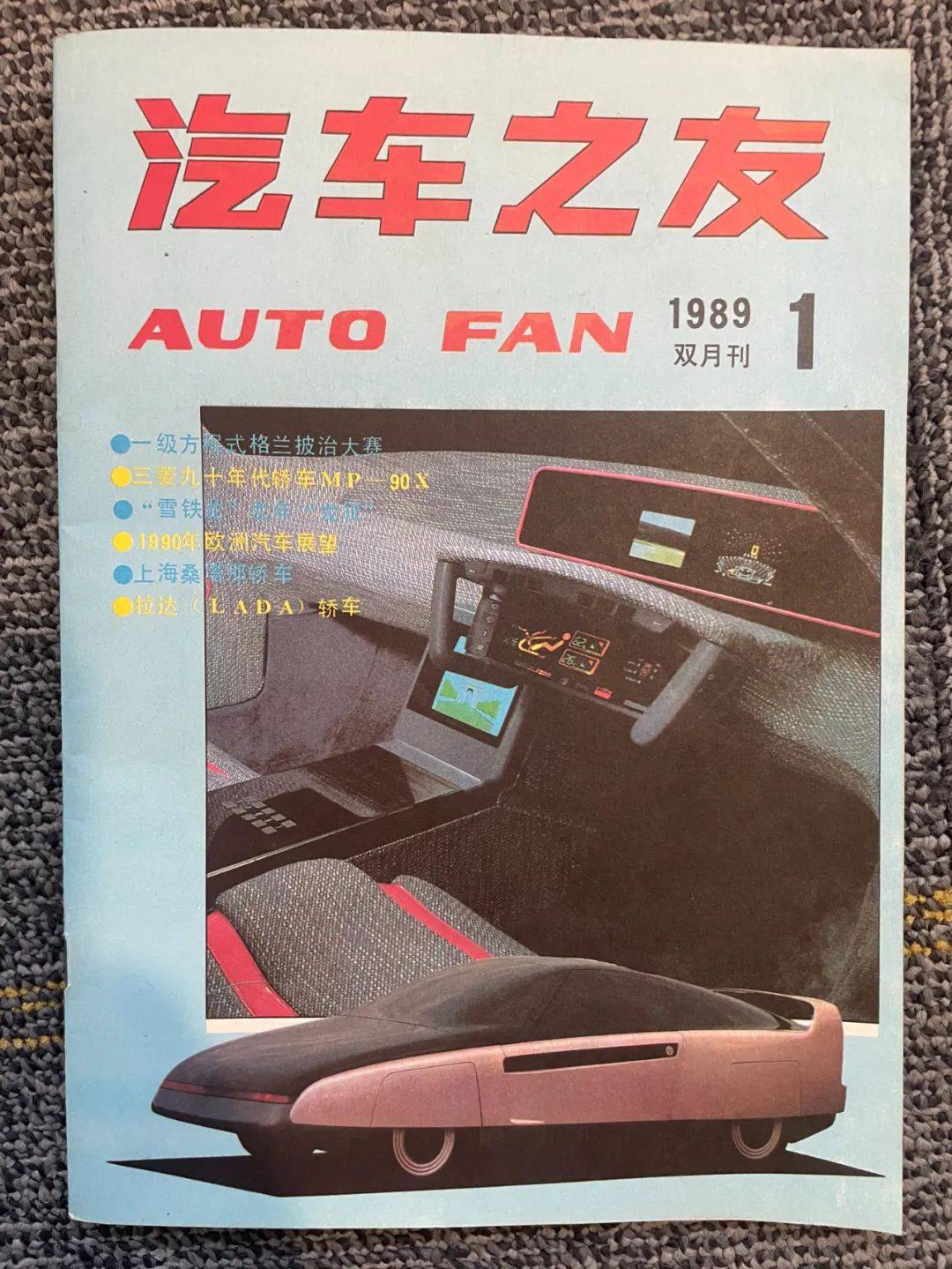 原来汽车车灯是这么发明的